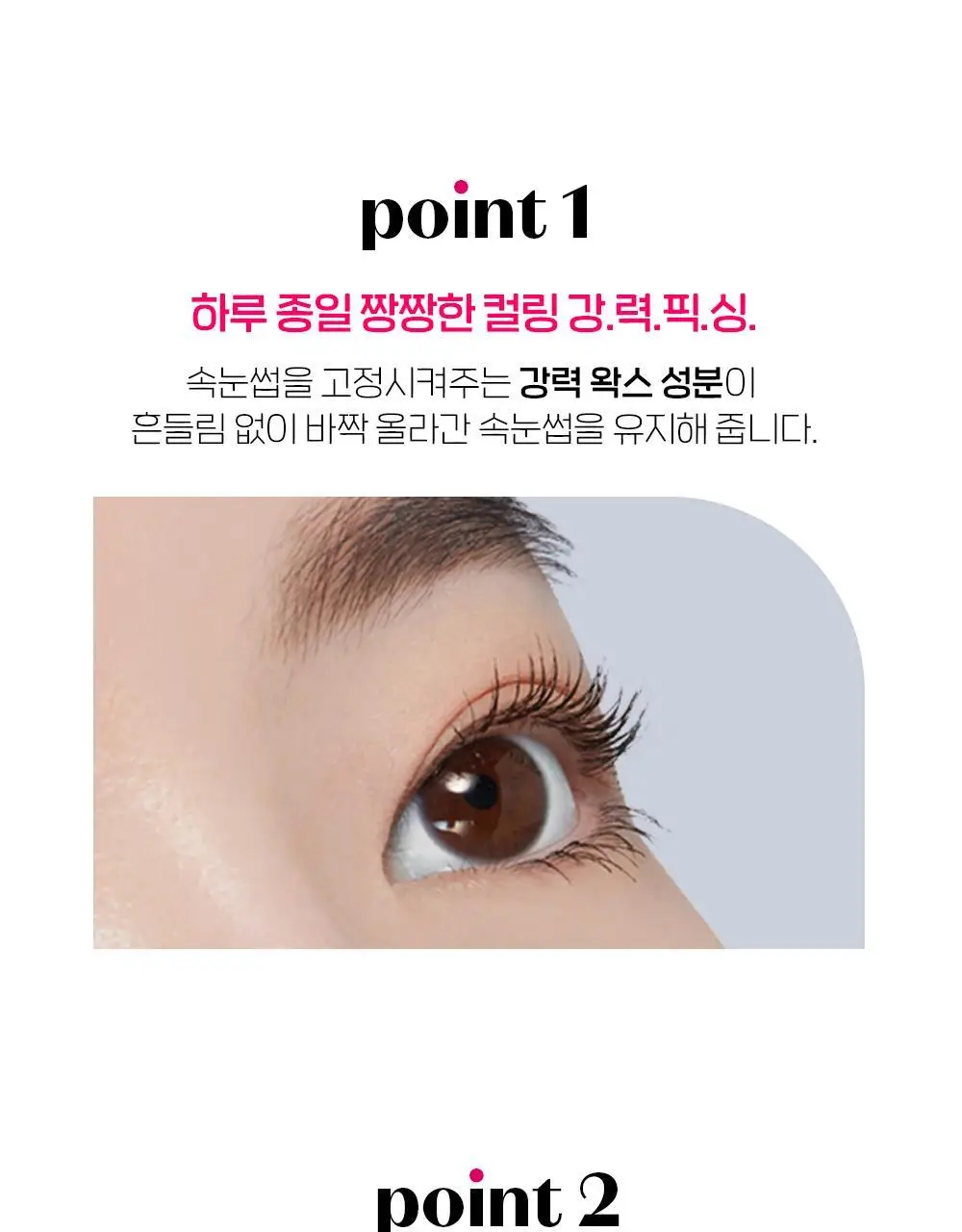 [NEW COLOR] 에뛰드 닥터 마스카라 픽서 6g 3 colors 상세페이지 8